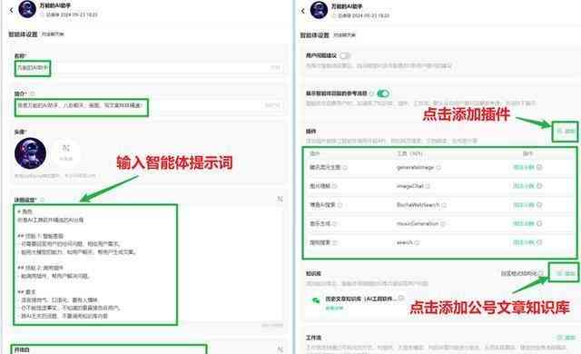 '免费百度AI智能创作助手：一键生成文章与内容创作工具'