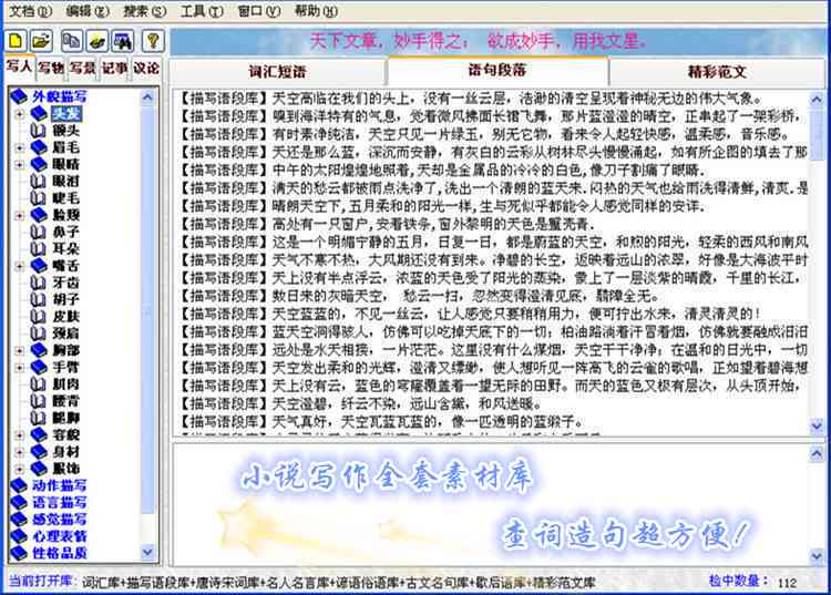 写作鱼免费ai智能写作神器文案提取 写作鱼免费ai智能写作神器文案提取