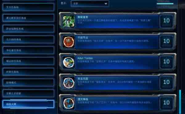 《星际争霸2》自动挂机脚本大全：一键解决游戏离线托管与效率提升问题