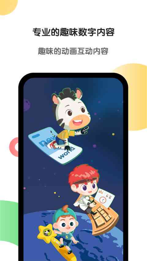 斑马ai课怎么创作