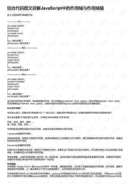 ai中脚本的作用是什么：深入解析其在AI中的应用与功能