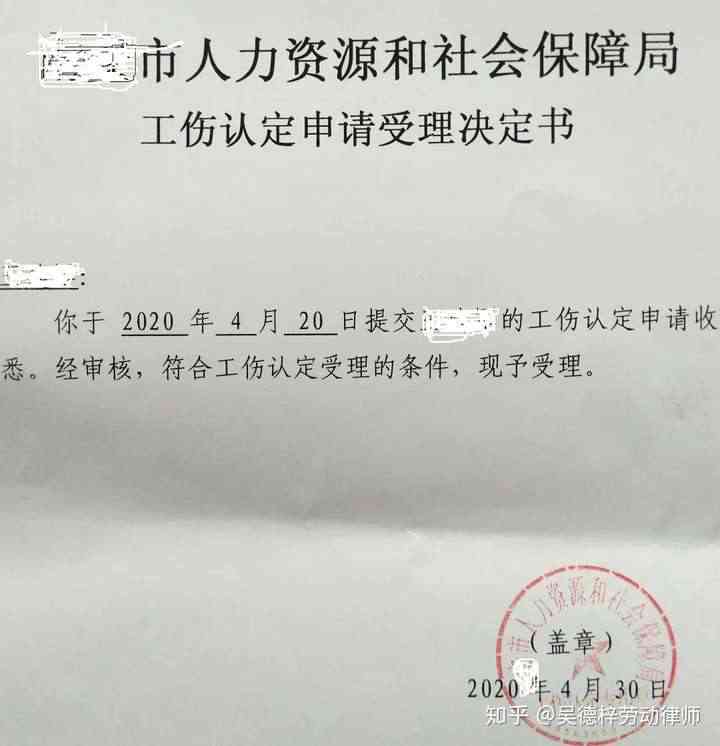 没有事故证明认定工伤