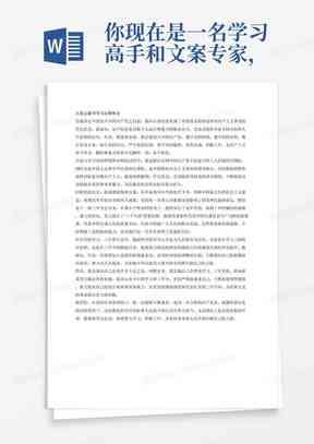 全方位人物画像文案创作指南：涵特征描述、情感分析与应用场景