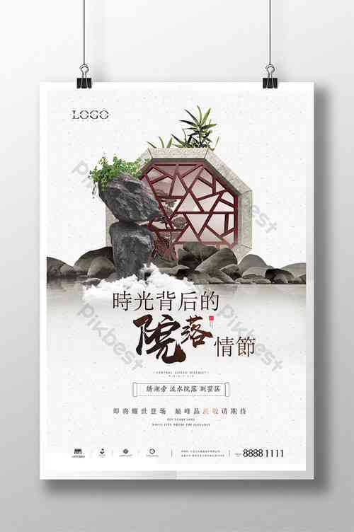 ai设计院子文案