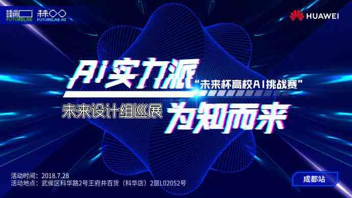 AI创意设计：技术解析、发展趋势与命名探讨