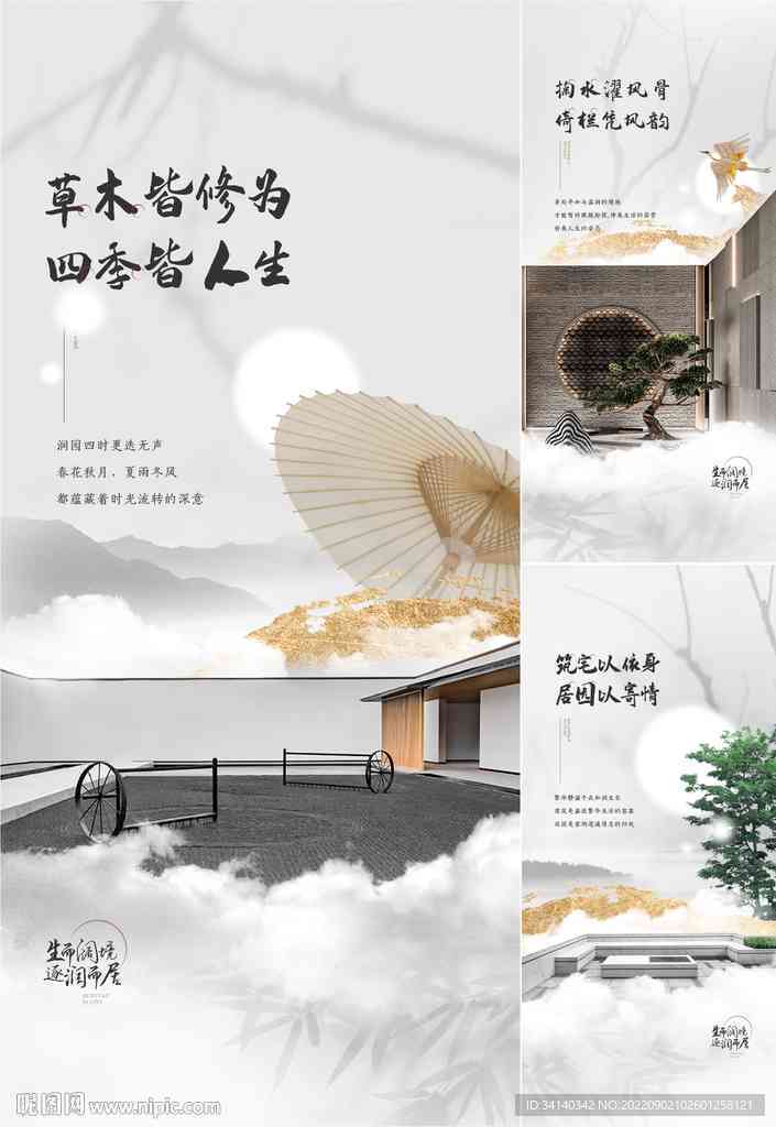 ai设计院子文案