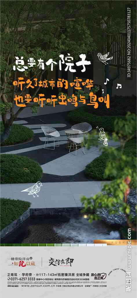 ai设计院子文案