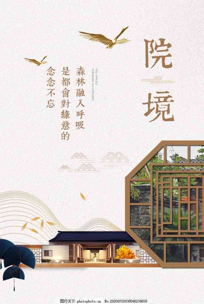 ai设计院子文案