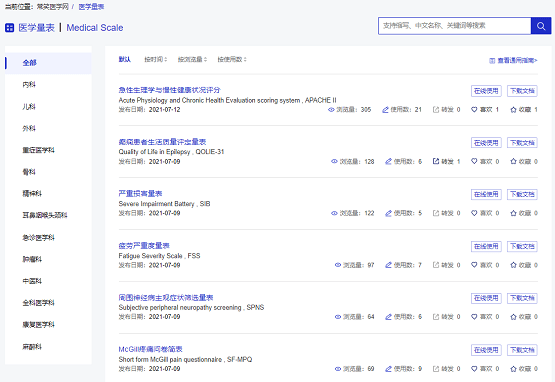 全面评测：国内主流AI写作检测工具一览及功能对比解析
