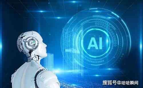 全面解析AI的越成就与无限可能：探索人工智能的多面魅力与应用前景