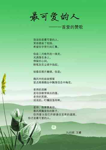 爱的颂歌：精选赞美爱情的经典语句集锦