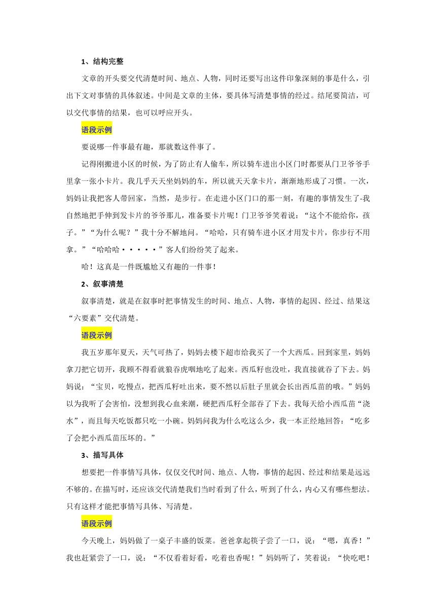 赞美爱的文章：精选句子、写作指南与500字作文示例