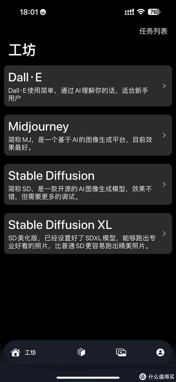 如何使用魔音工坊AI高效生成并保存文案教程
