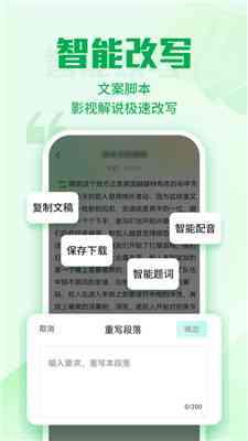 2023手机必备文案编辑神器：全方位推荐，满足你的写作需求