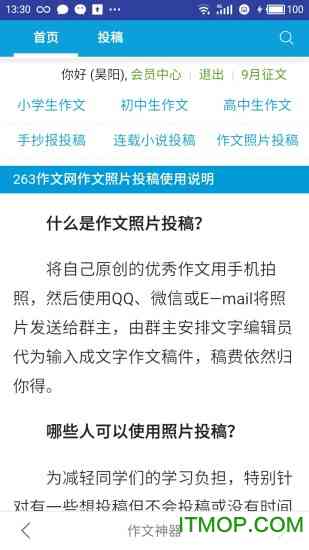 2023手机必备文案编辑神器：全方位推荐，满足你的写作需求