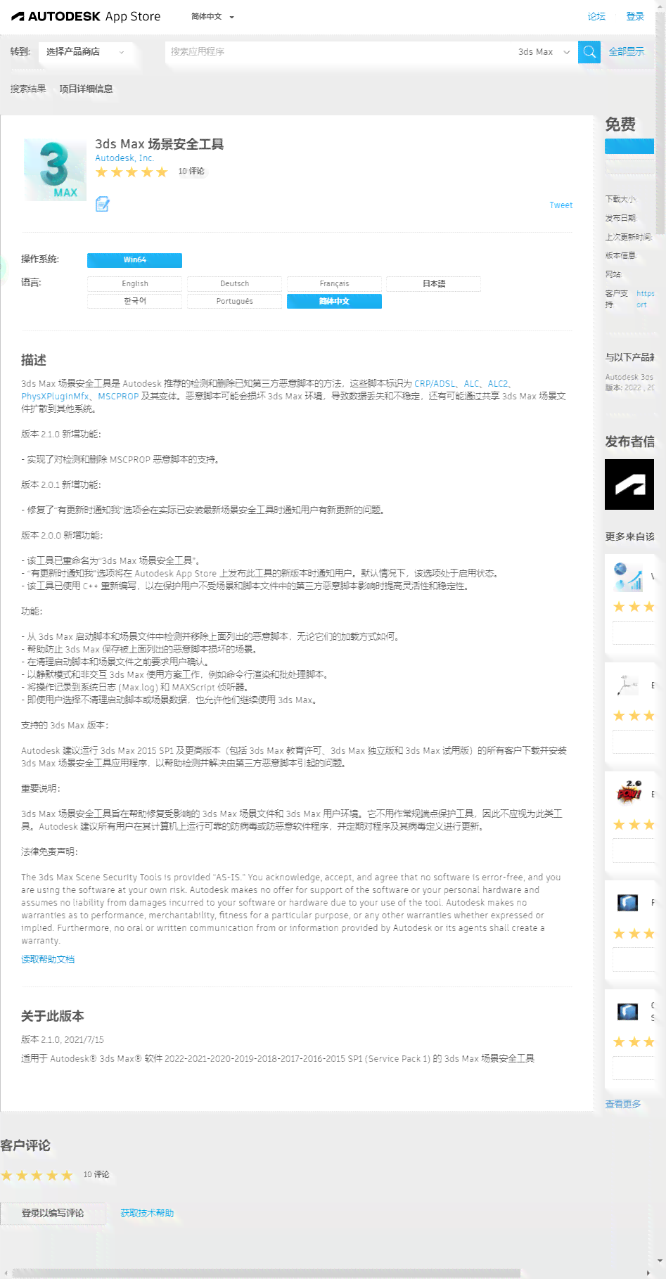 ai插件脚本合集max版本过低：如何解决安装与升级问题
