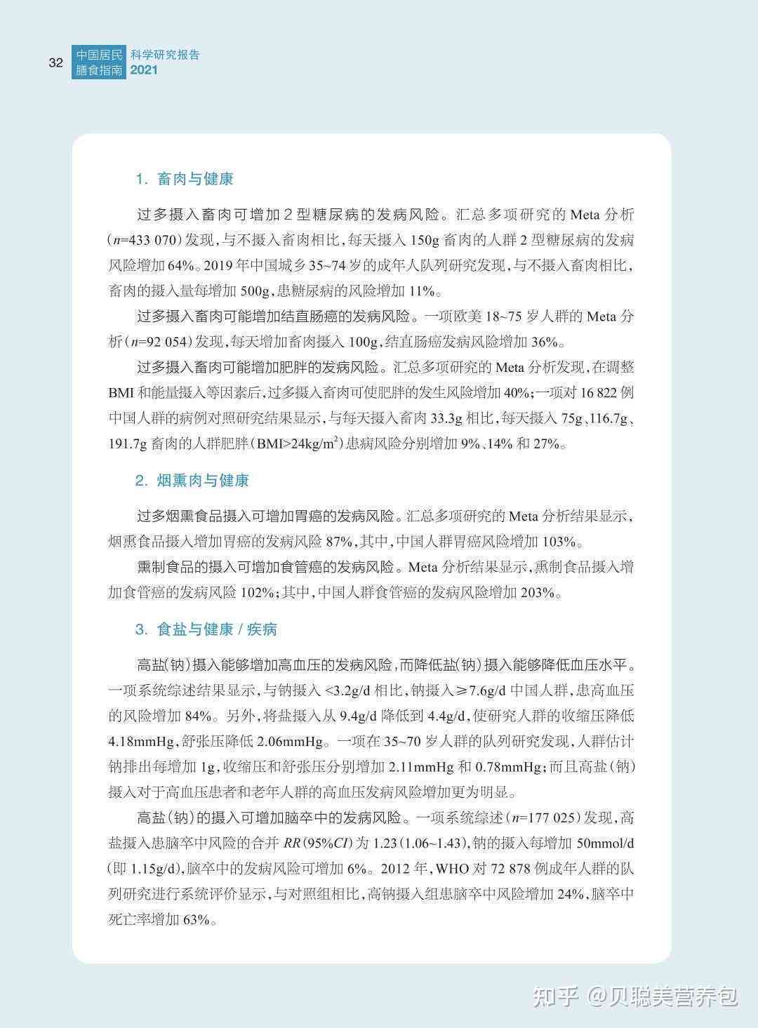 《云南居民健档案AI调查报告：问卷范文与云南省居民健分析》