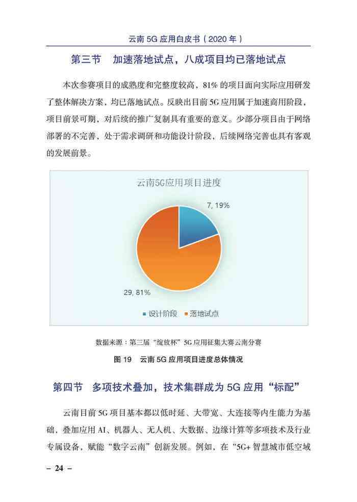 《云南居民健档案AI调查报告：问卷范文与云南省居民健分析》