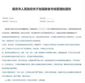 全面居民健档案管理与使用情况调查问卷：覆健信息收集、存与利用