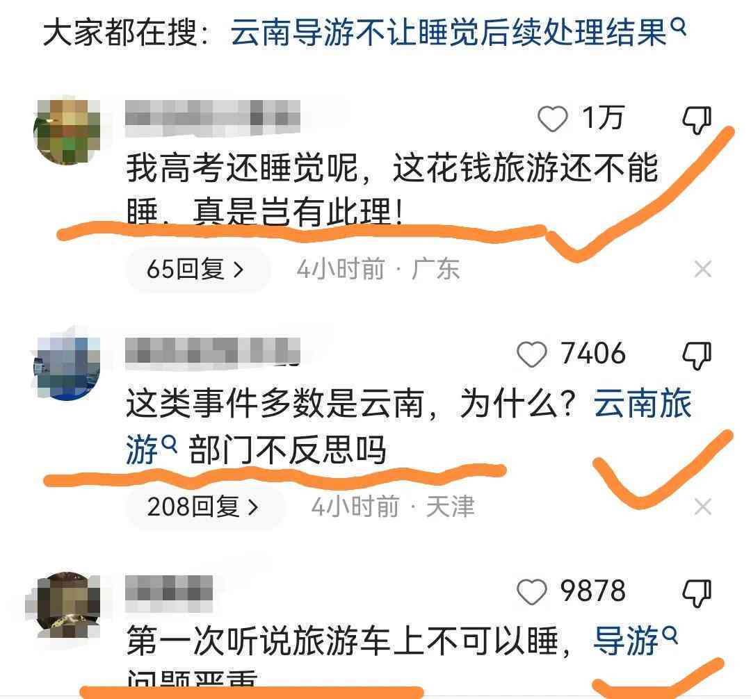 《云南省居民健：素养与档案系统监测调查及问卷答案报告》