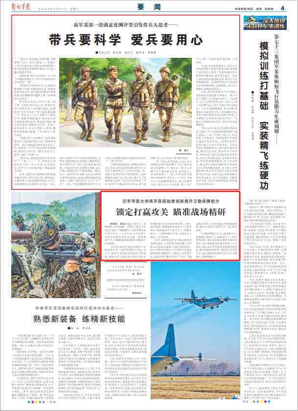 免费AI论文写作神器免费：一键生成高质量学术论文，提升学术研究效率