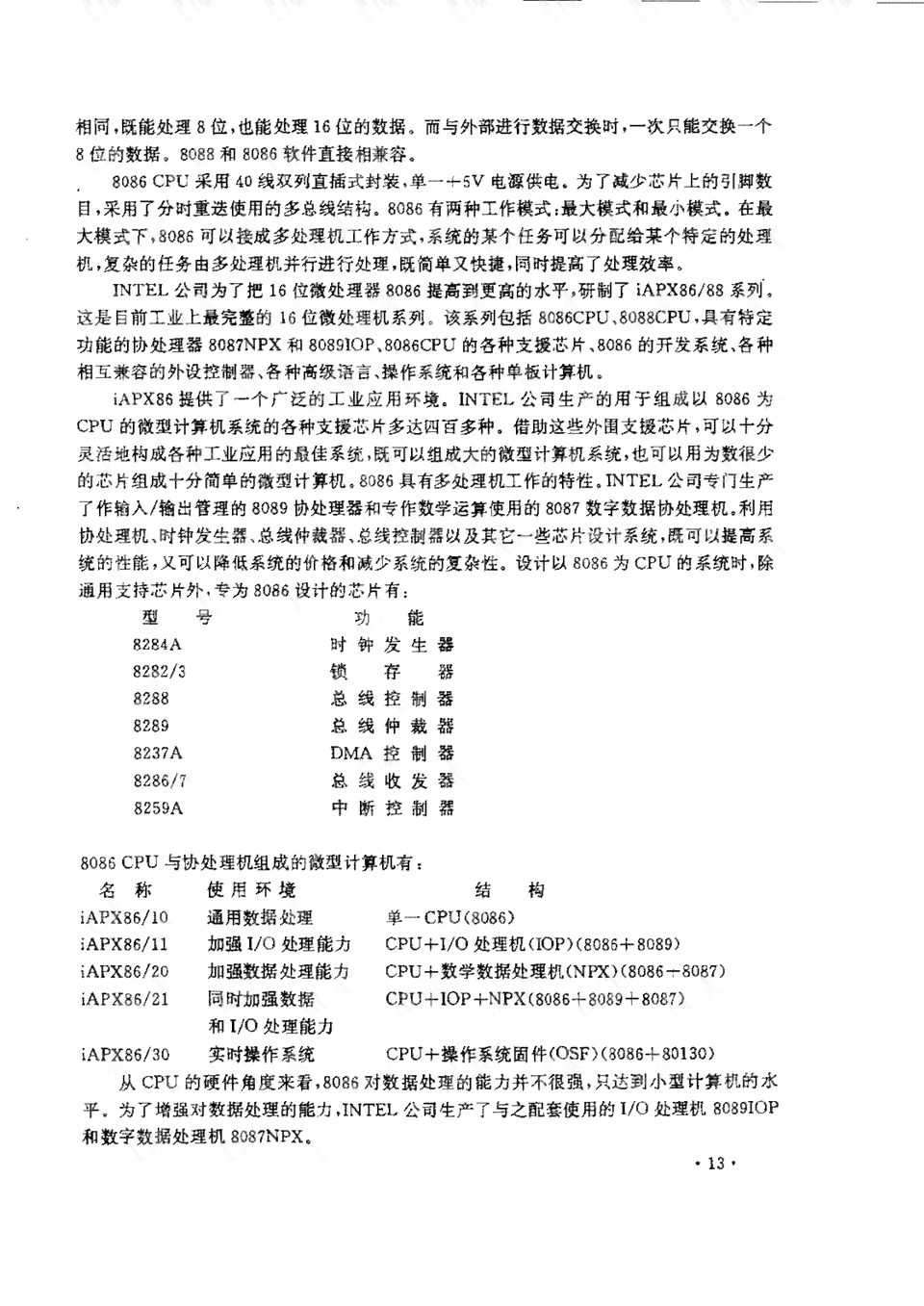 AI选址智能报告：制作、应用、撰写指南及智能选址与系统解析