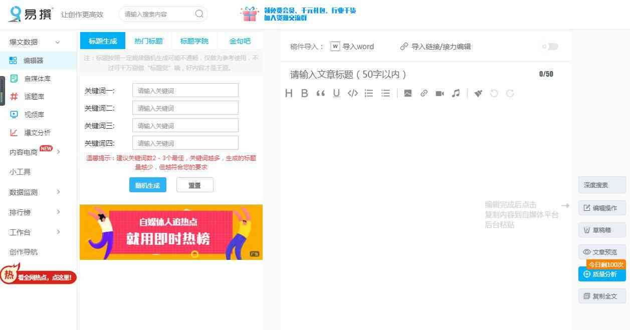 AI小和秘：全方位解锁爆款文案撰写技巧，打造吸引力十足的文章标题！