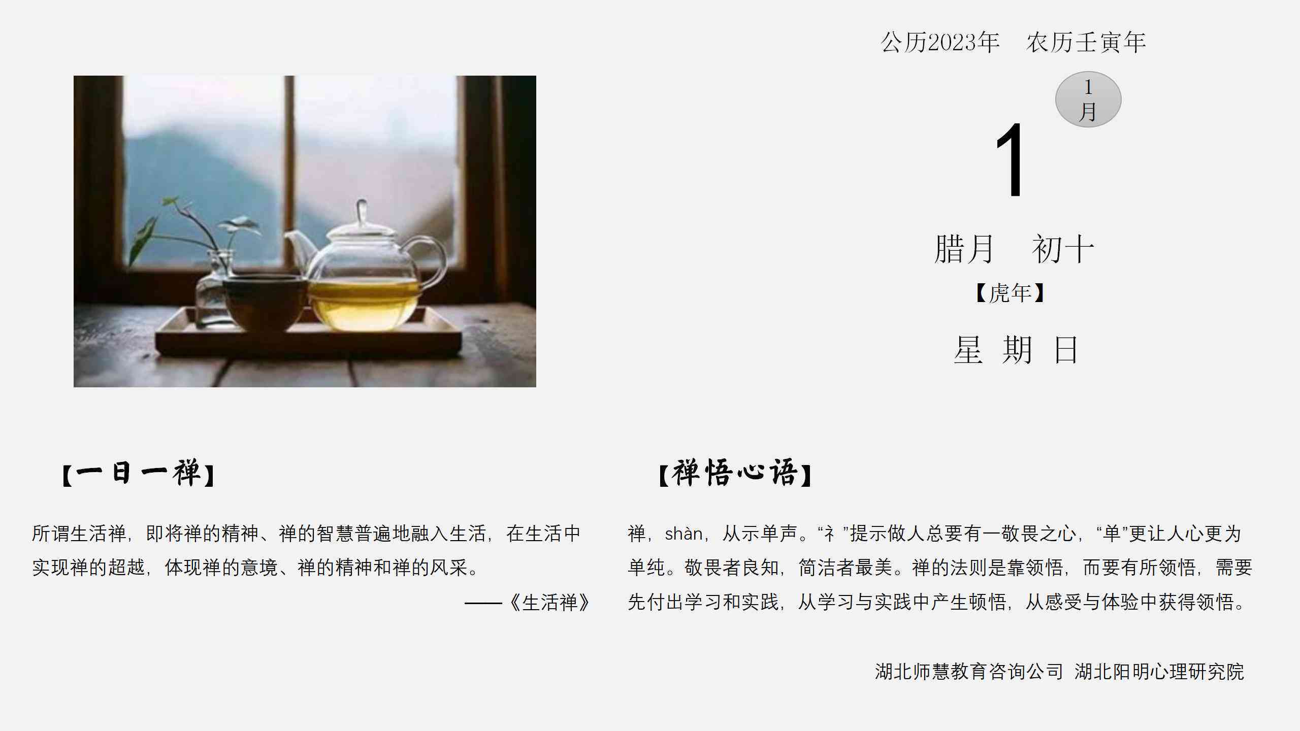 禅意生活：小和心灵絮语与文案灵感集