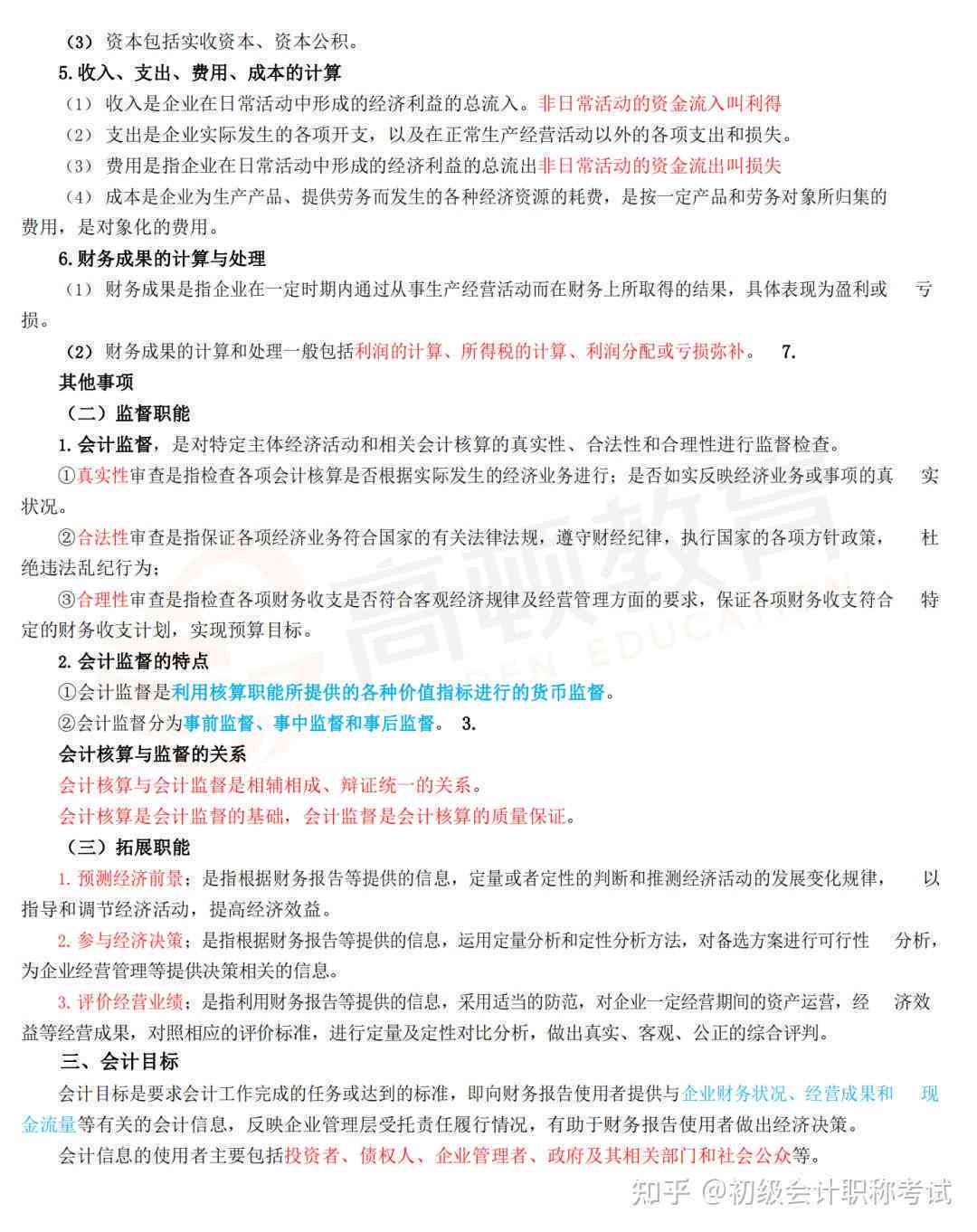 如何高效利用8小时提升写作效率：全面解析8小时内能写多少字及提高产量技巧