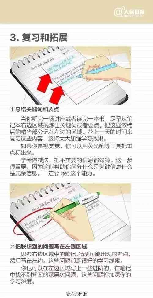 如何高效利用8小时提升写作效率：全面解析8小时内能写多少字及提高产量技巧