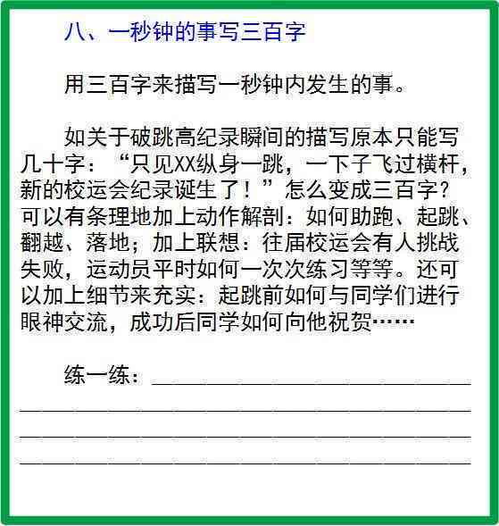 8小时的作文：课外八小时写作与作业量解析，八小时能写多少字与写作技巧