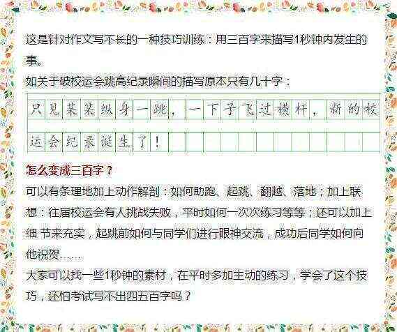 8小时的作文：课外八小时写作与作业量解析，八小时能写多少字与写作技巧