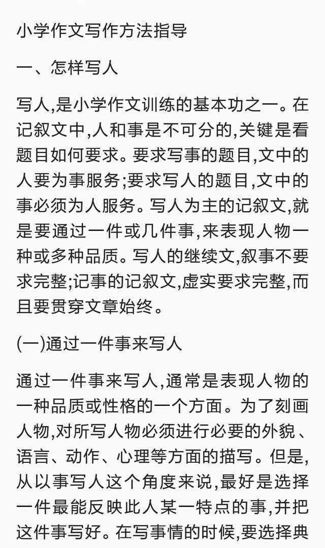 8小时的作文：课外八小时写作与作业量解析，八小时能写多少字与写作技巧