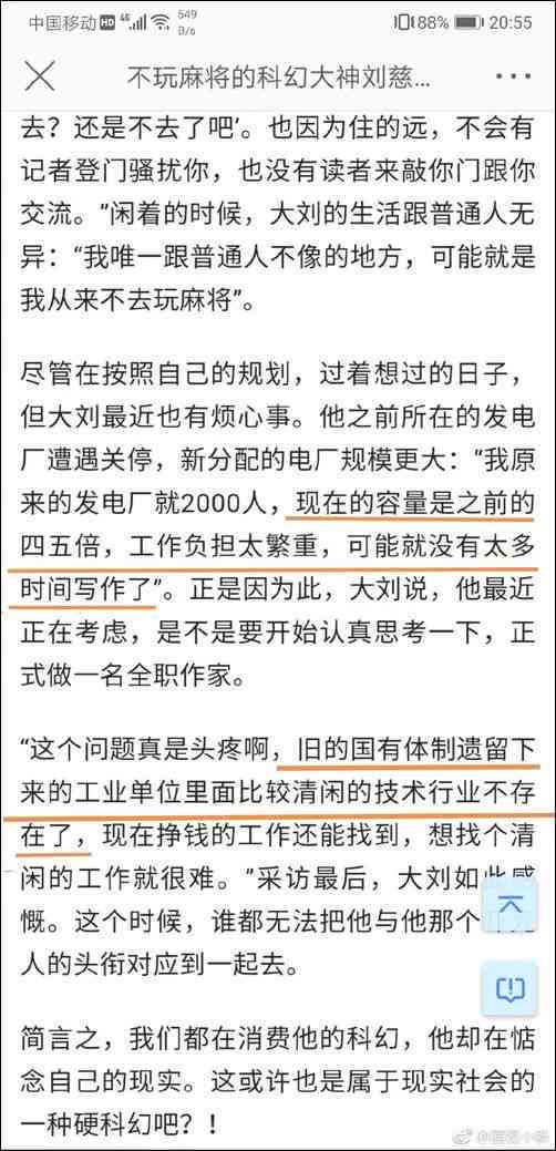 如何高效利用8小时完成写作任务