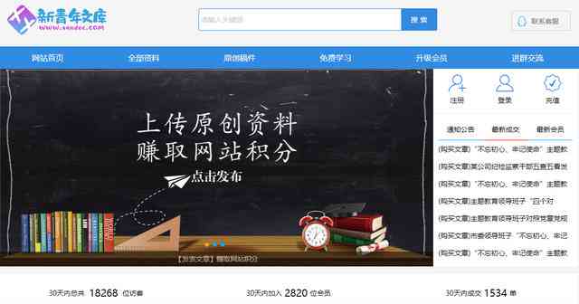 如何高效利用8小时完成写作任务