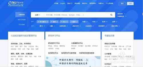 中国知网AI写作免费体验：官方网站写作助手，免费获取全文版