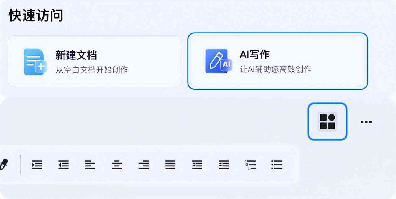 探索高效AI写作助手：盘点热门智能写作工具清单