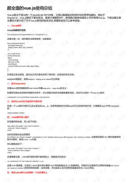 ai实训报告内容与步骤怎么写的好：打造高质量与美观兼顾的报告撰写指南