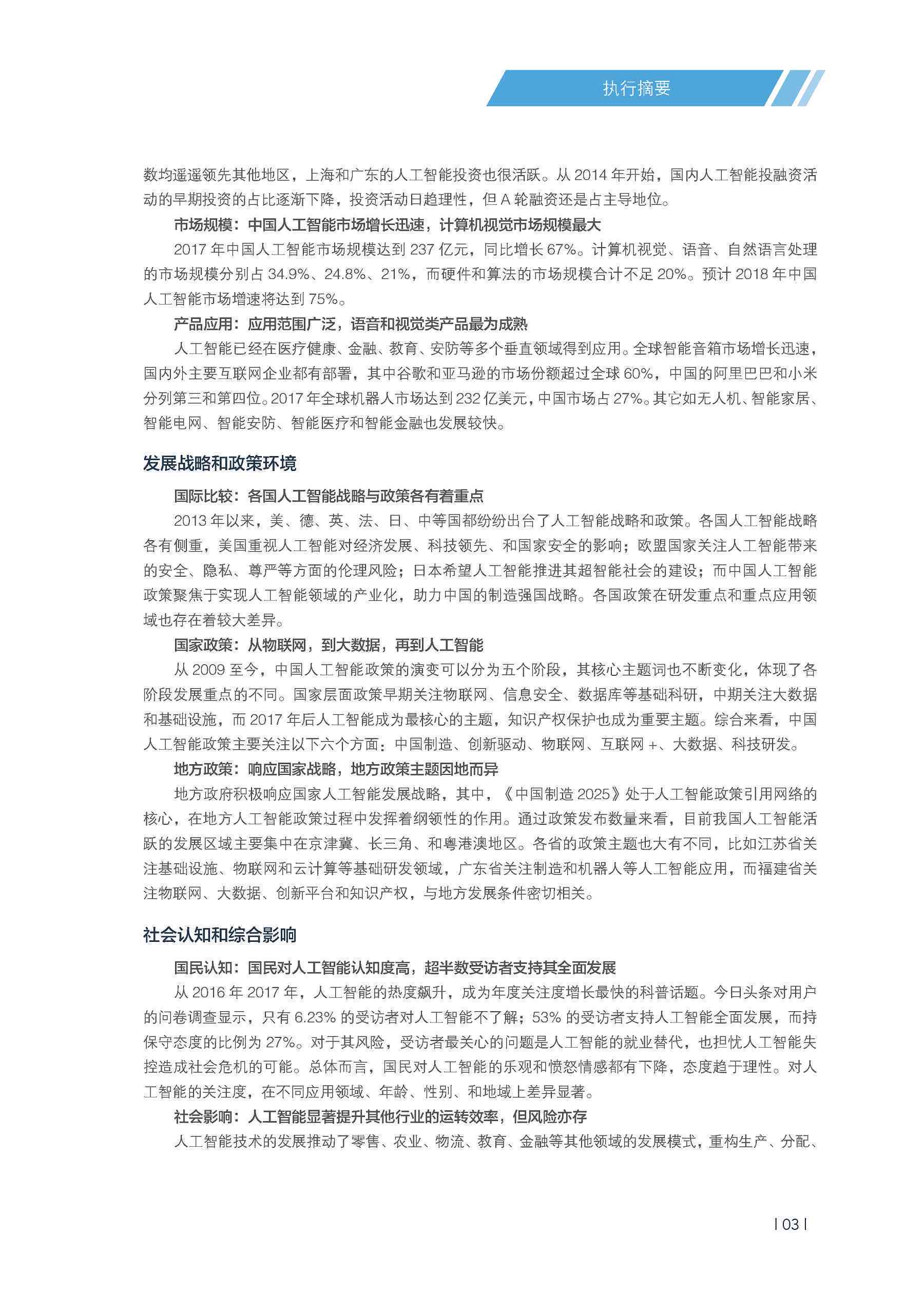 人工智能实训项目综合报告：技能提升、应用案例与成果总结