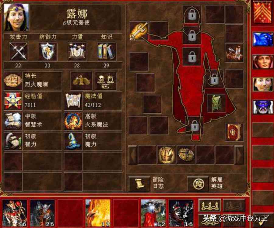 《英雄无敌3》全面攻略与资料库：游戏角色、兵种、技能百科全书