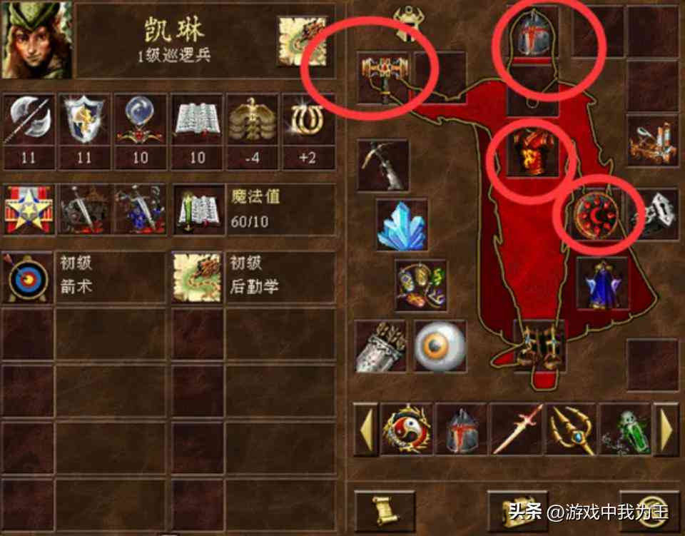 《英雄无敌3》全面攻略与资料库：游戏角色、兵种、技能百科全书