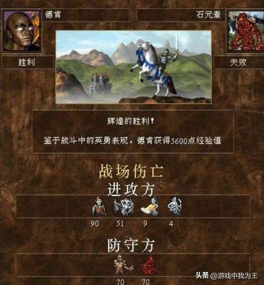 《英雄无敌3》全面攻略与资料库：游戏角色、兵种、技能百科全书