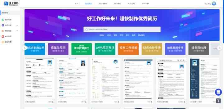 文案工具：全能文案制作编辑神器软件     