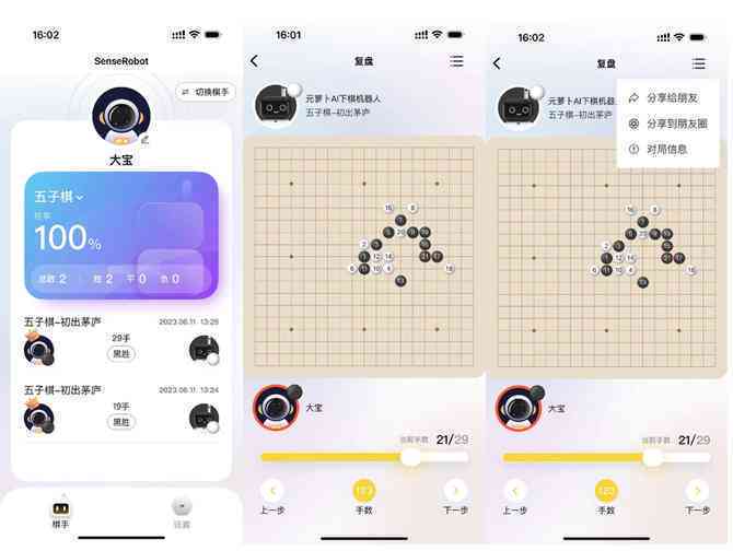 AI写作文质量评估：揭秘漏洞、优势与改进空间