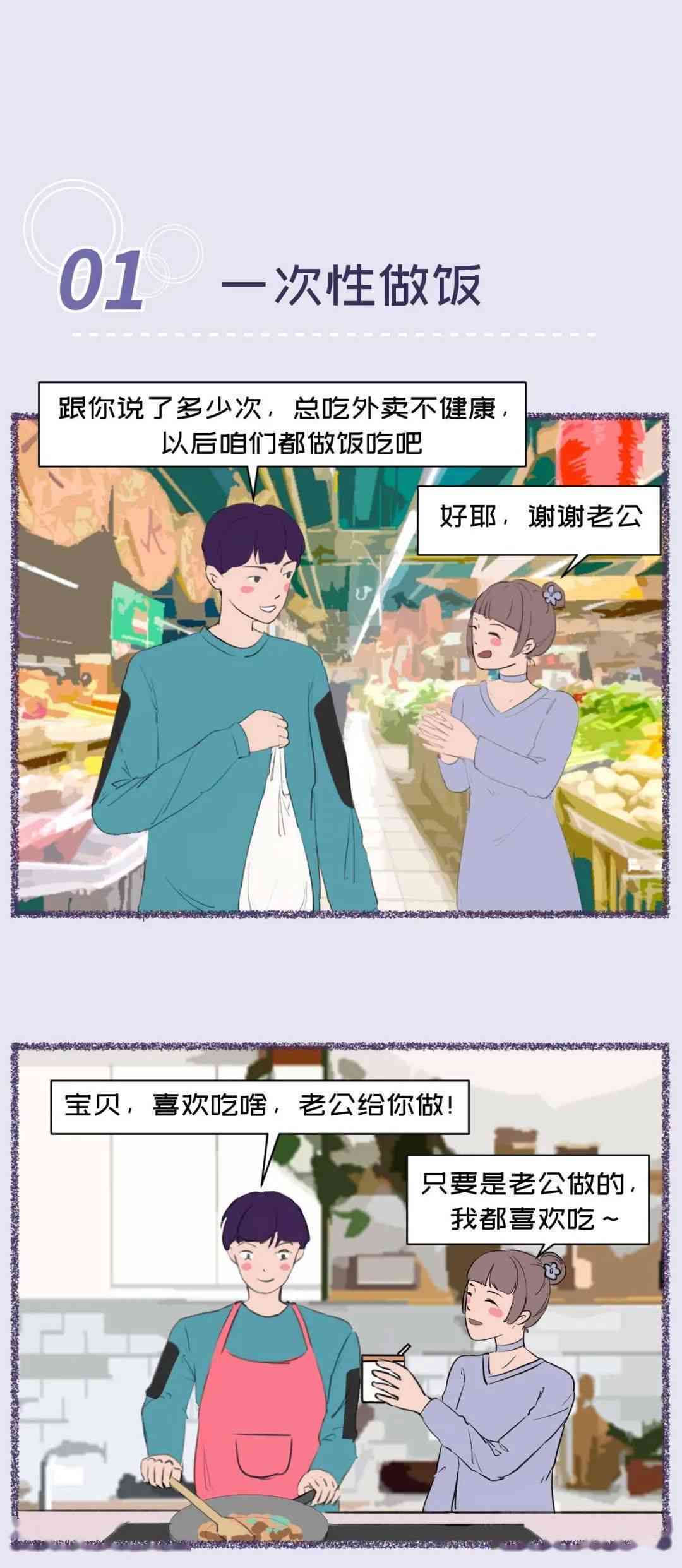 浪漫时刻：情侣携手共绘爱的艺术画卷
