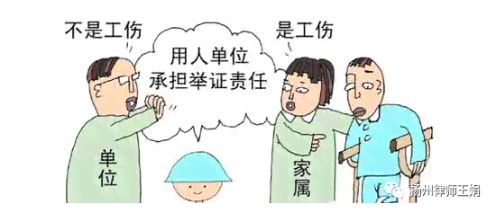 没有协议怎么认定工伤责任