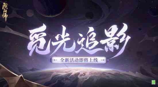 墨辰CR2：光影交织的奇幻旅程