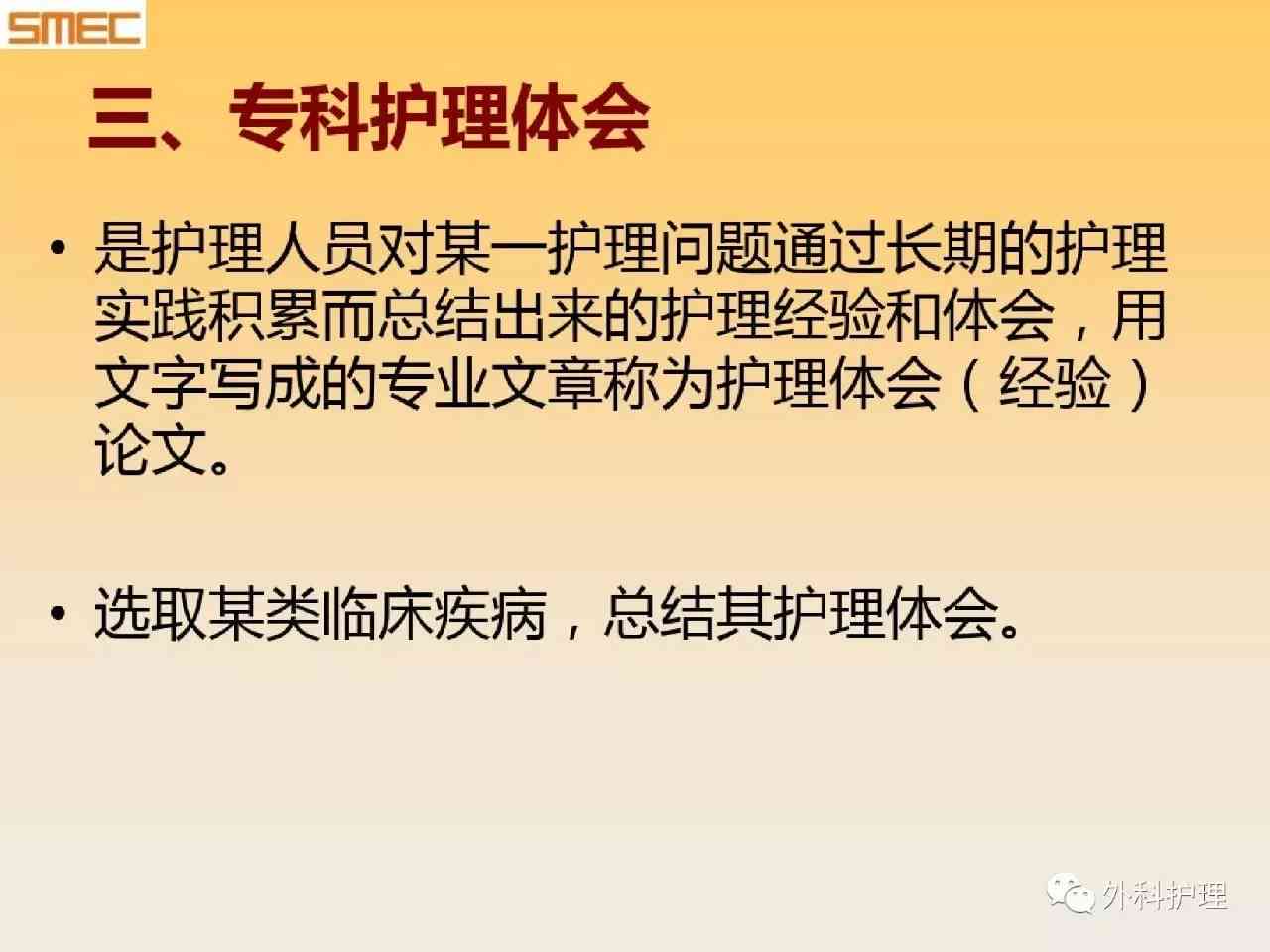 写专题报告格式：结构与论文异同、撰写方法及模板范文