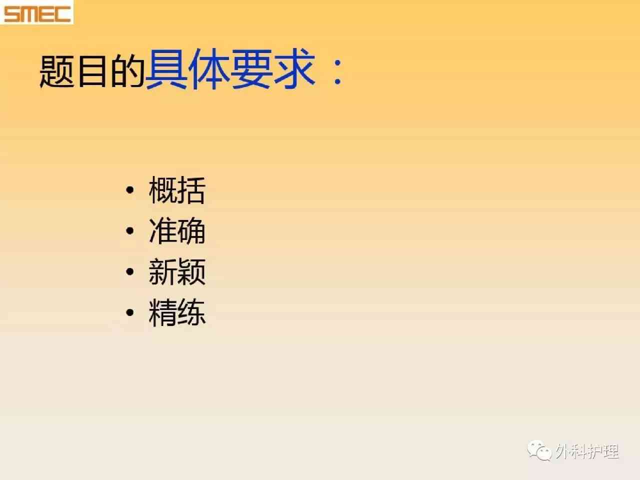 写专题报告格式：结构与论文异同、撰写方法及模板范文