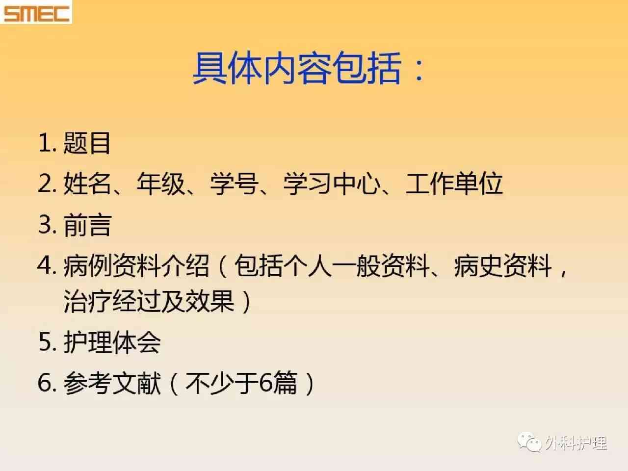 写专题报告格式：结构与论文异同、撰写方法及模板范文